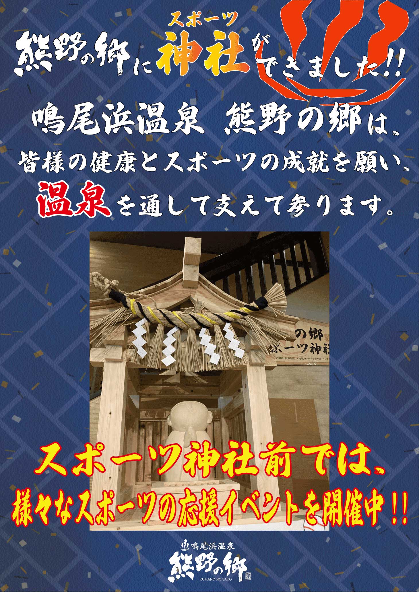 熊野の郷 入浴ご招待券 2枚 鳴尾浜温泉 - 施設利用券